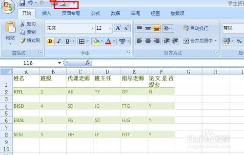 Excel中如何設置圖片頁面或頁腳