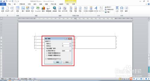 Word中錯行表格的製作