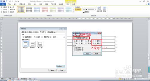 Word中錯行表格的製作