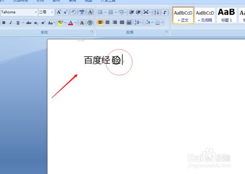 Word2007如何放大帶帶圈文字？