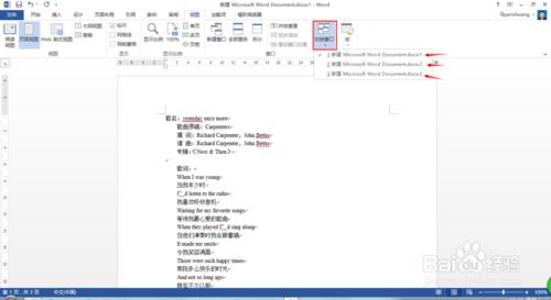 Word2013同一文檔多窗口、並排或拆分查看編輯