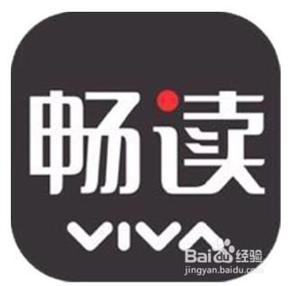 VIVA暢讀是什麼 VIVA暢讀V社區怎麼用