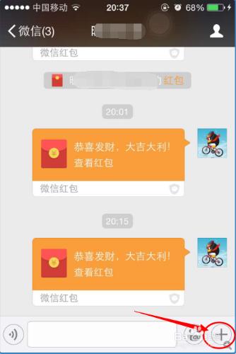 用微信怎麼發紅包給好友