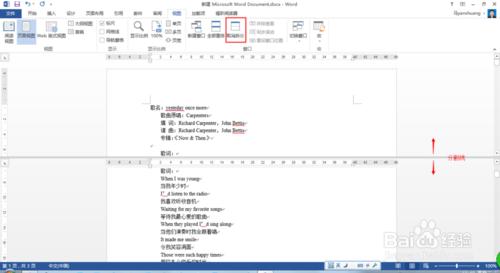 Word2013同一文檔多窗口、並排或拆分查看編輯