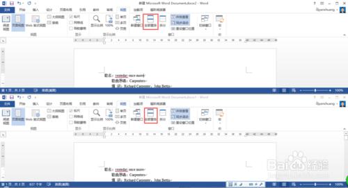 Word2013同一文檔多窗口、並排或拆分查看編輯