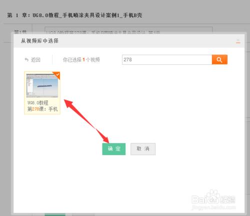 跟我學在傳課為課程添加視頻