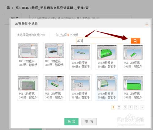 跟我學在傳課為課程添加視頻