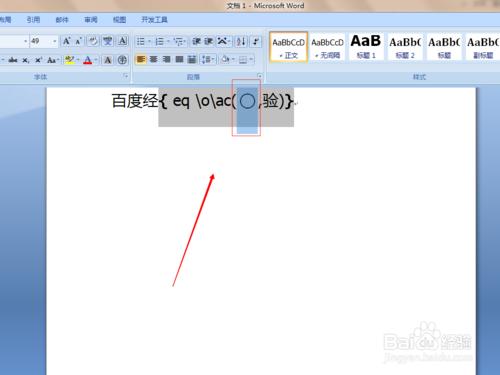 Word2007如何放大帶帶圈文字？