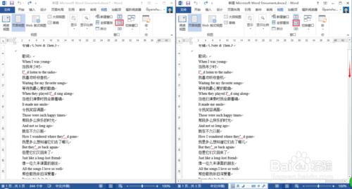 Word2013同一文檔多窗口、並排或拆分查看編輯