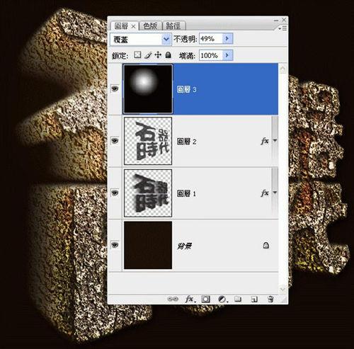 怎樣用PS設計3D字體