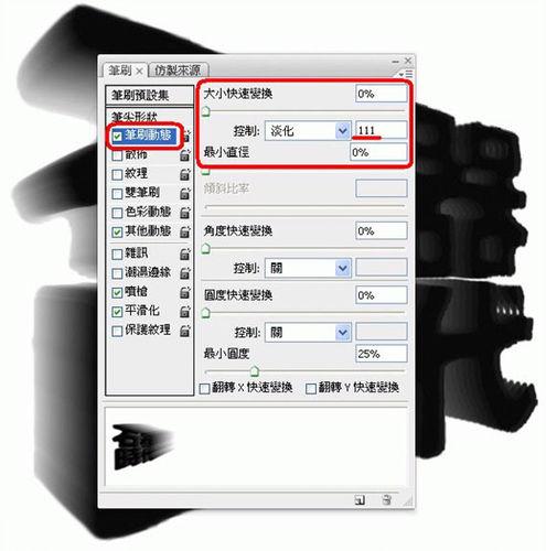 怎樣用PS設計3D字體