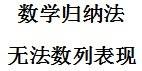 數學運算中的其它基礎知識總結