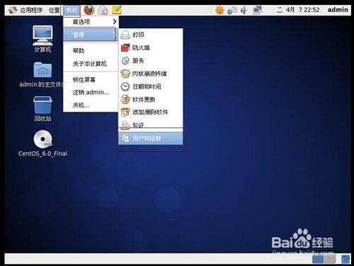 玩轉linux系統--linux系統使用介紹