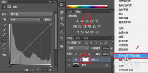 Photoshop 調整面板的使用