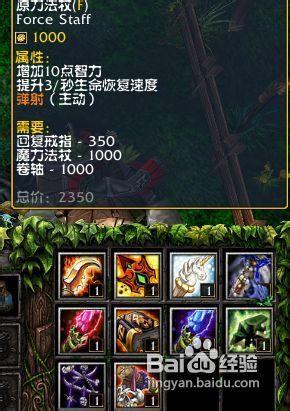 DOTA秀逗魔法師攻略