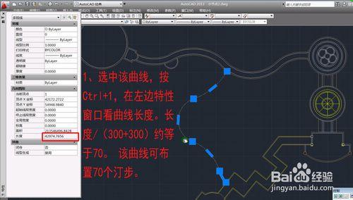 CAD中怎麼讓汀步沿著曲線均勻分佈