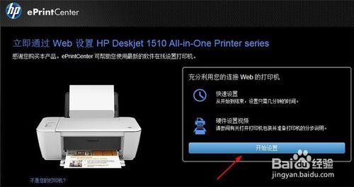 hp1510打印機驅動安裝和校準