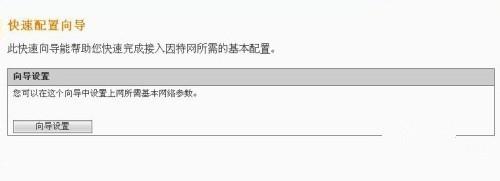 便攜斐訊無線路由器簡介及路由器設置