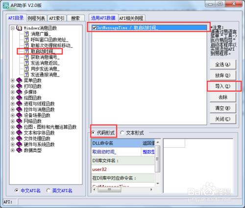 易語言API助手怎樣使用