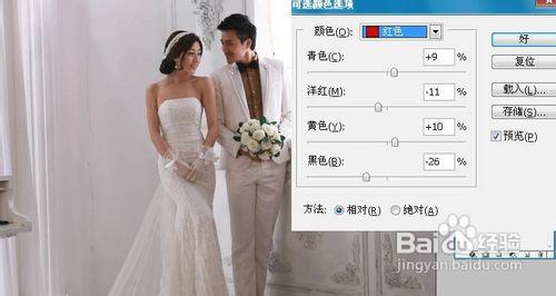 Photoshop給室內婚片加上柔和的韓系淡暖色