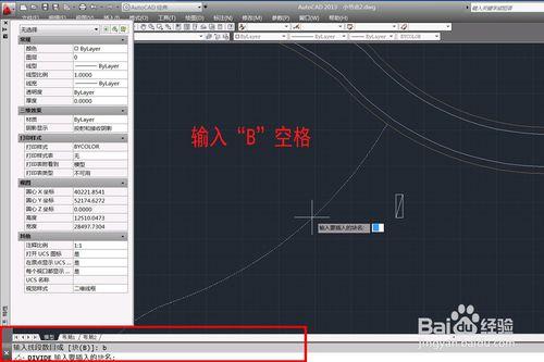 CAD中怎麼讓汀步沿著曲線均勻分佈