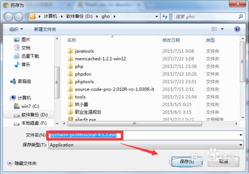 02教你Windows 7系統下搭建Python集成開發環境