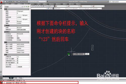 CAD中怎麼讓汀步沿著曲線均勻分佈