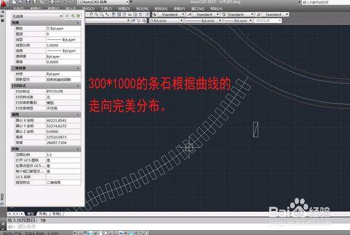 CAD中怎麼讓汀步沿著曲線均勻分佈