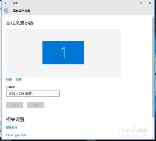 windows10玩遊戲兩邊有黑邊