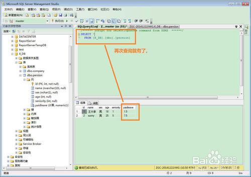 SQL SERVER怎麼創建計算列虛擬列