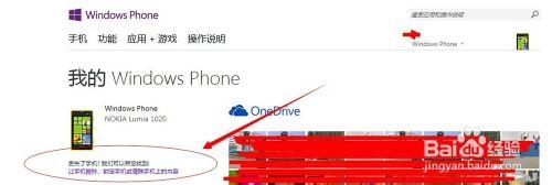 WindowsPhone手機丟失怎麼辦？怎麼清除手機資料