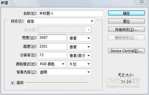 製作活動噴繪圖片攻略