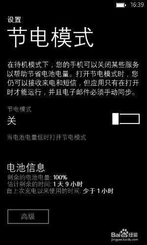 怎樣利用電腦使wp8手機振鈴