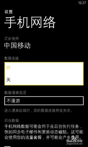 怎樣利用電腦使wp8手機振鈴