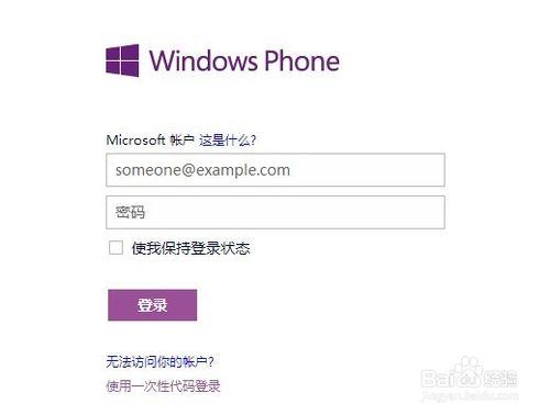 怎樣利用電腦使wp8手機振鈴