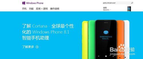 WindowsPhone手機丟失怎麼辦？怎麼清除手機資料