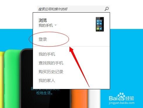 WindowsPhone手機丟失怎麼辦？怎麼清除手機資料