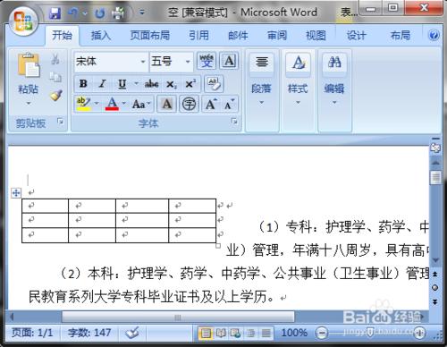 表格頁中的對齊方式及文字環繞方式（windows7）