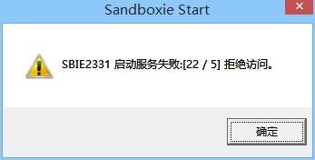沙盤啟動失敗的解決辦法
