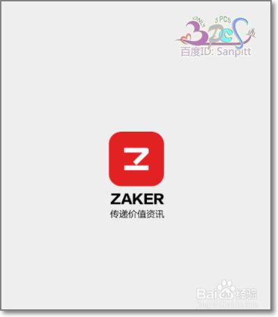 ZAKER私人專屬閱讀軟件怎麼用