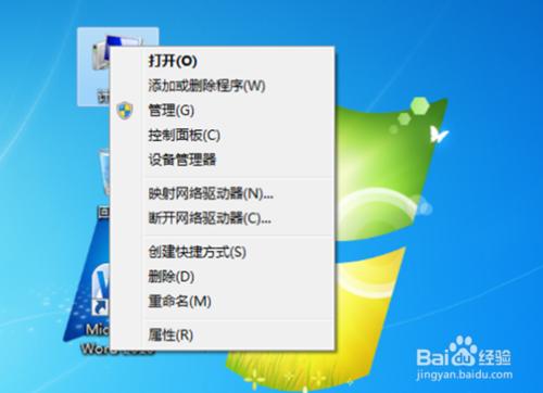 關閉windows7系統系默認的共享文件夾