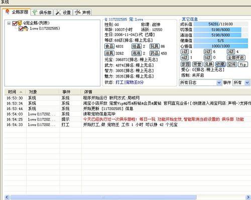 非粉鑽用戶如何玩轉QQ寵物