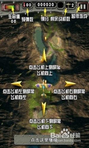 安卓遊戲死亡空襲漢化版遊戲攻略及遊戲下載地址