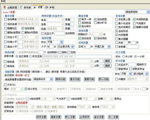 非粉鑽用戶如何玩轉QQ寵物