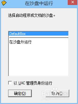 沙盤啟動失敗的解決辦法