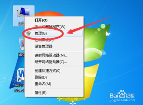 關閉windows7系統系默認的共享文件夾