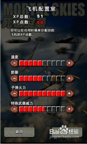 安卓遊戲死亡空襲漢化版遊戲攻略及遊戲下載地址