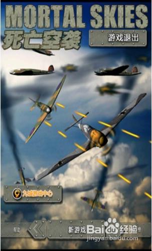 安卓遊戲死亡空襲漢化版遊戲攻略及遊戲下載地址