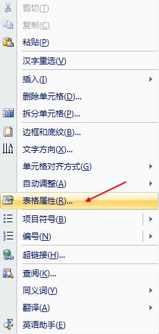 表格頁中的對齊方式及文字環繞方式（windows7）