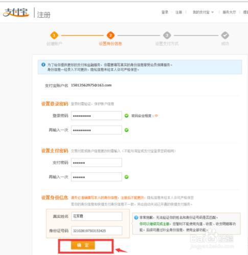 批量手機號註冊支付寶賬號圖文教程